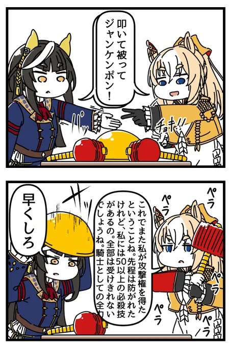 『必殺技』を出すデュランダルの4コマ。[2/2]【再】 
