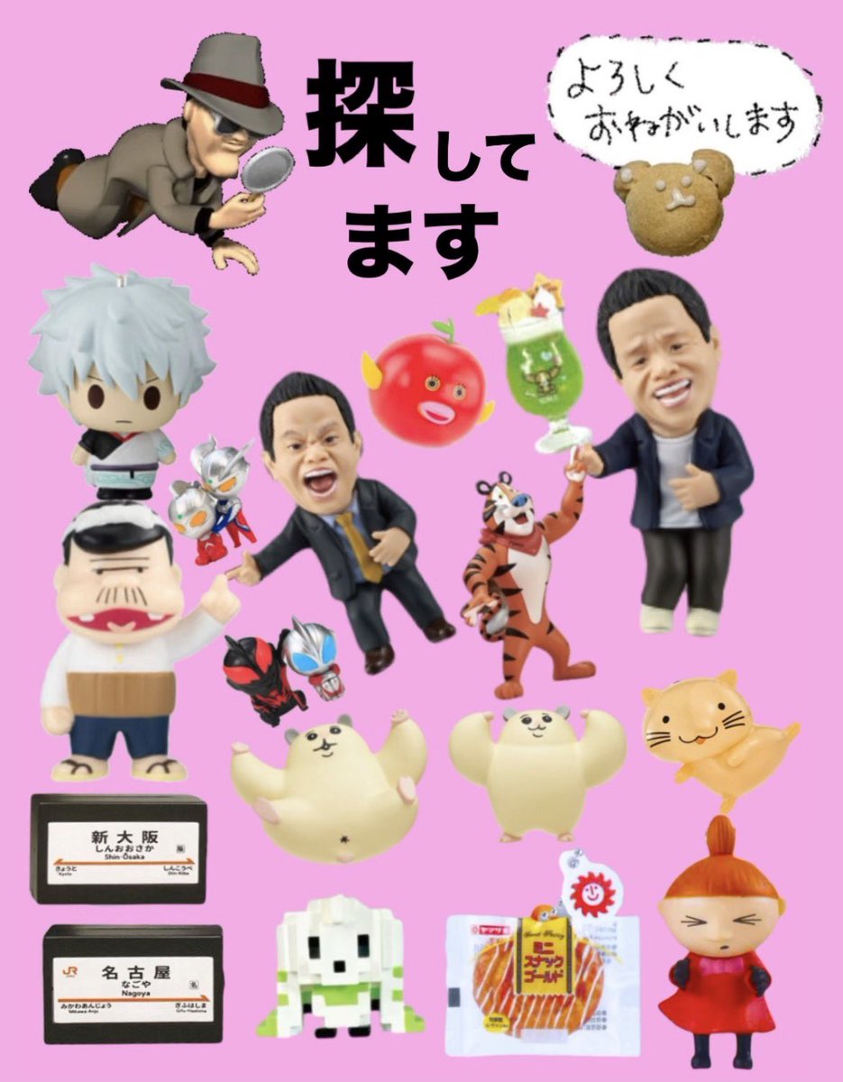 rh3f_s's tweet photo. 【交換】ガチャ めじるし

譲：サンリオ プレステ デジモン バカボン ダイアン おおのたろう アニ横 ミニモニ ナルミヤ 妖怪ウォッチ パンどろぼう ウルトラマン 銀魂 ケロロ or買取

求：添付2枚目(異種相談)or買取

新宿/水道橋/町田手渡しor郵送
お気軽にご相談ください🤲
ツリー詳細⬇️ https://t.co/uCtP0ToMPO