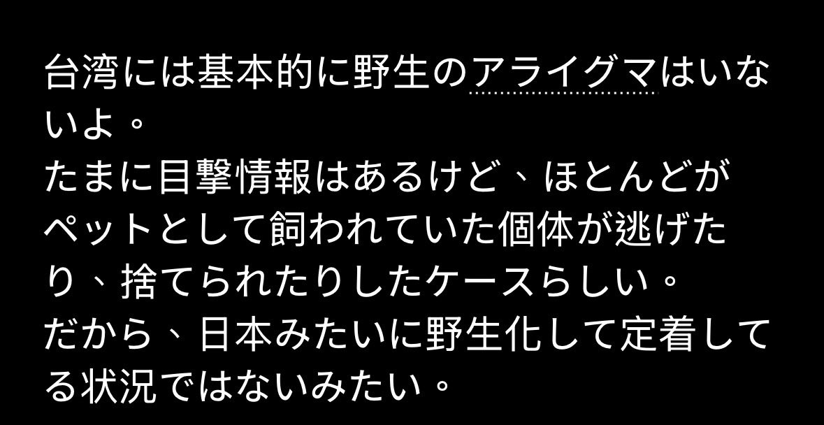 ウマ - 台湾原生馬 tweet media
