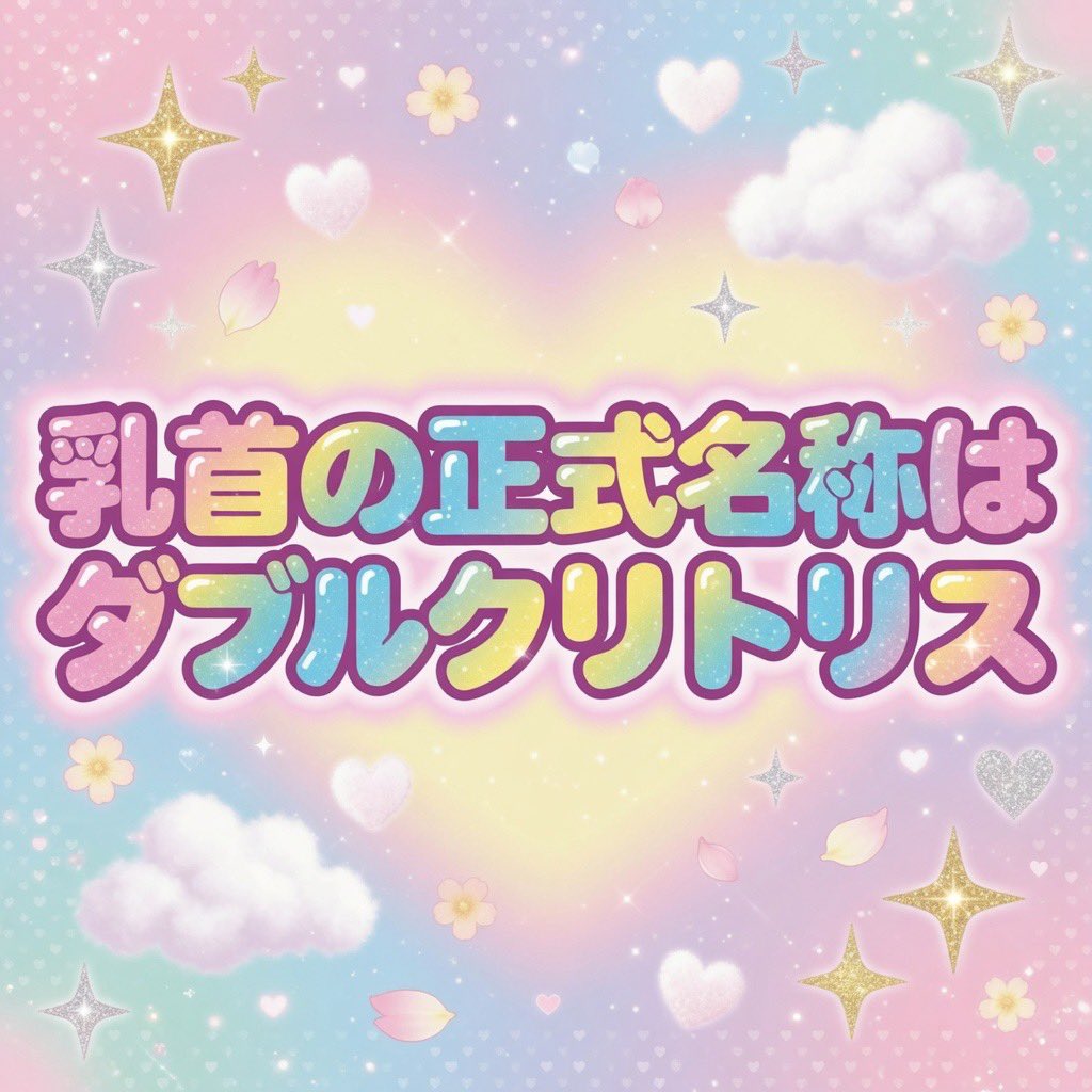 うつ垣 tweet media