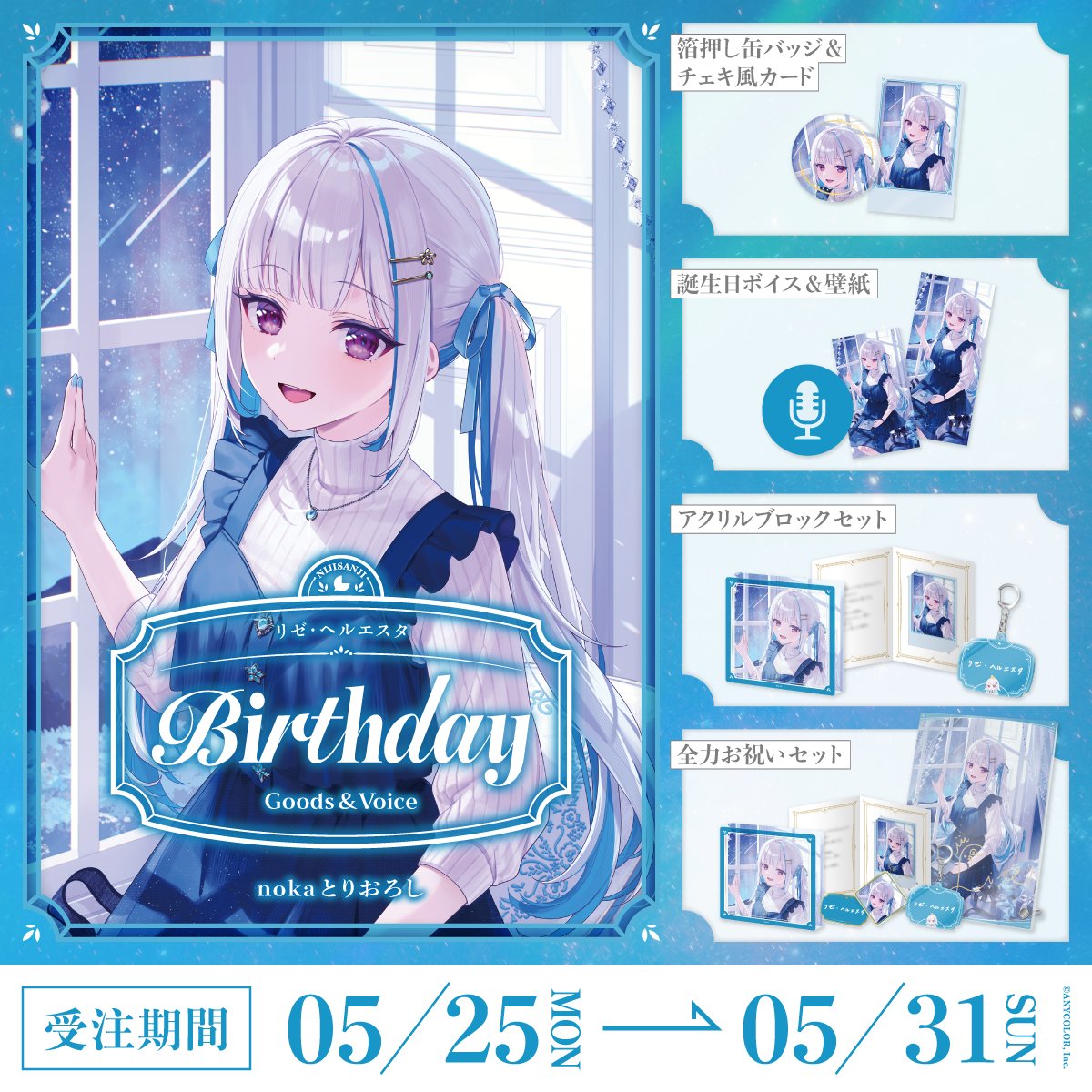 にじさんじ公式🌈🕒 tweet media