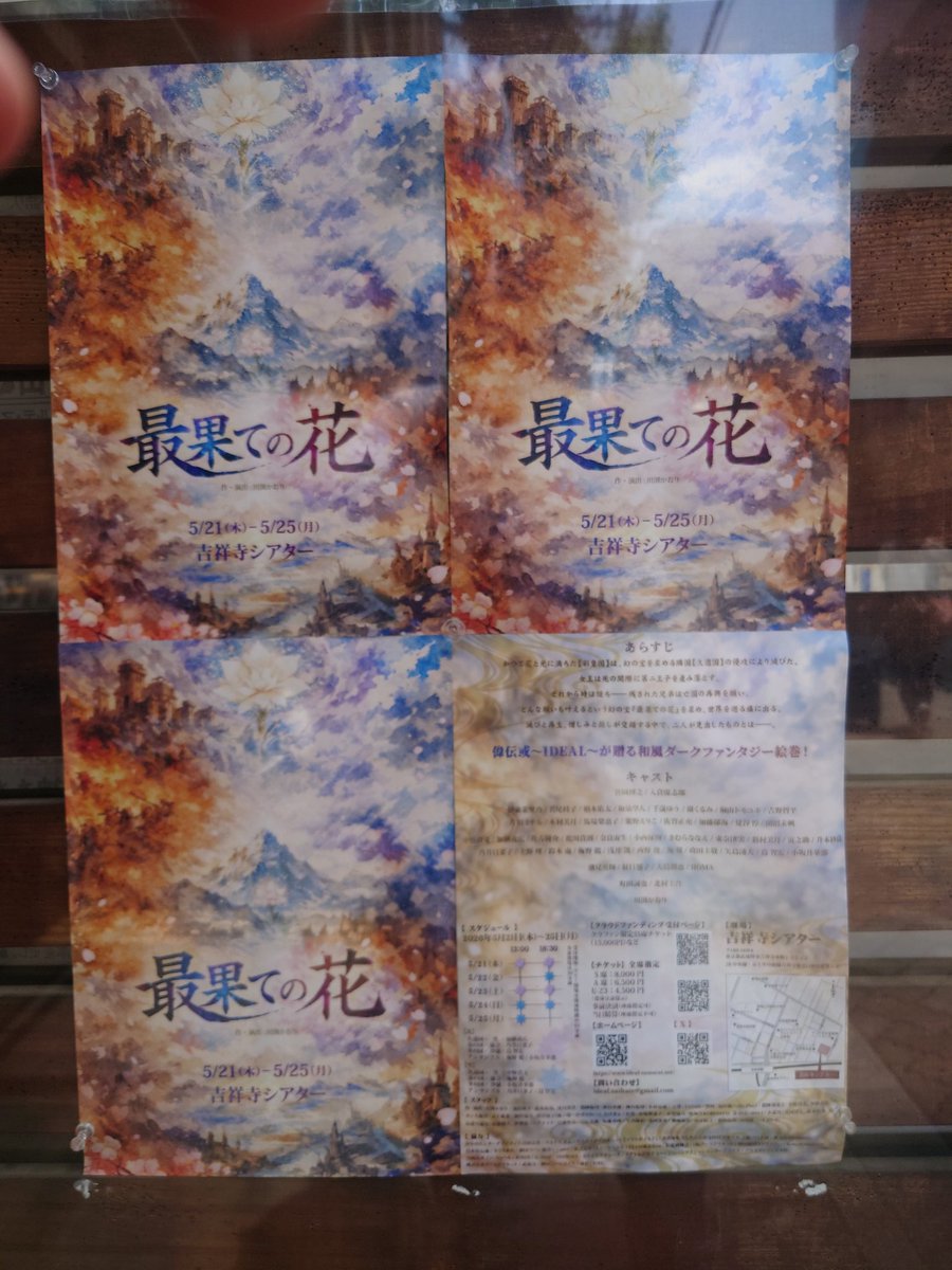 probelayer(プロビレイヤー)3/3~3/22ヤマヤンナーレ3.5出展 tweet media