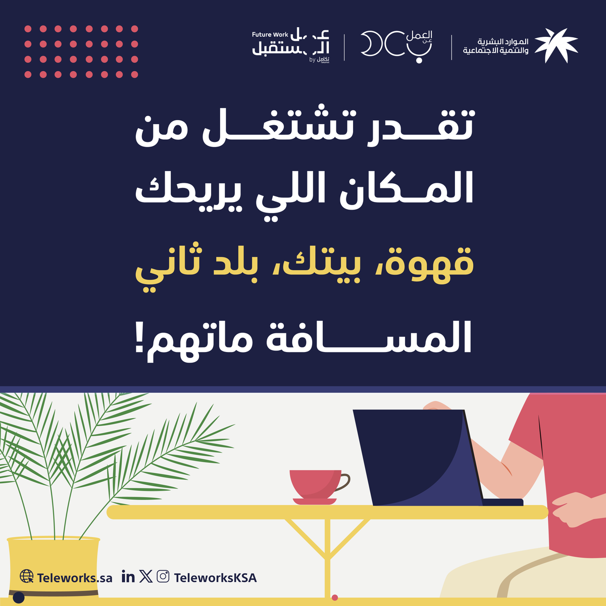 العمل عن بعد tweet media