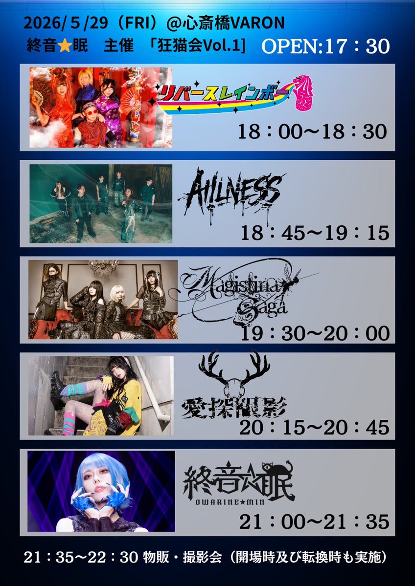ryo_FABLED's tweet photo. 終音☆眠リハでした。

29日心斎橋VARONで主催あります。

よろしくね。 https://t.co/h6cimBw27V