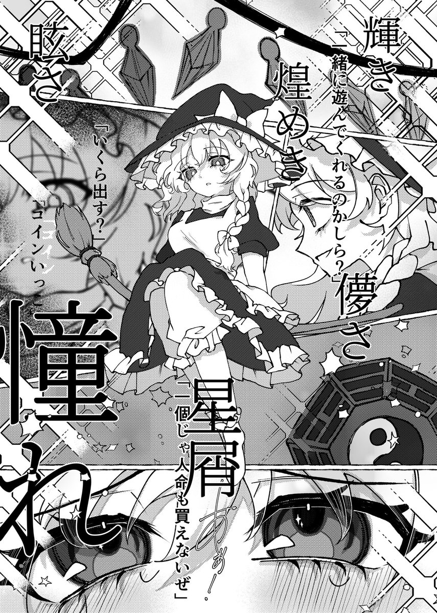 時雨。 名華祭A-41 tweet media