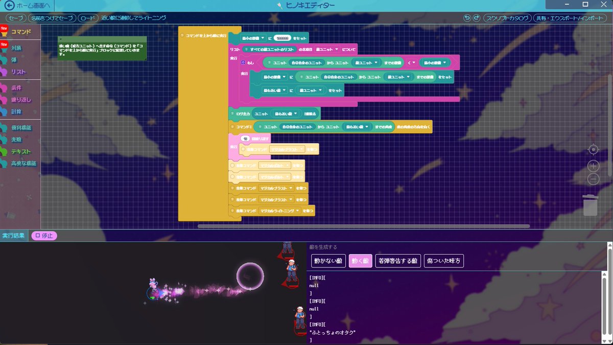 brtbites's tweet photo. #掲ワイ　なんとかクリアしました。
あれ…？ゲームで遊ぶつもりだったのにゲーム制作のような作業をしていた…？ビジュア��もサウンドも可愛くて好みなのでサントラも買いました✌️ https://t.co/ZmCymEbcGp