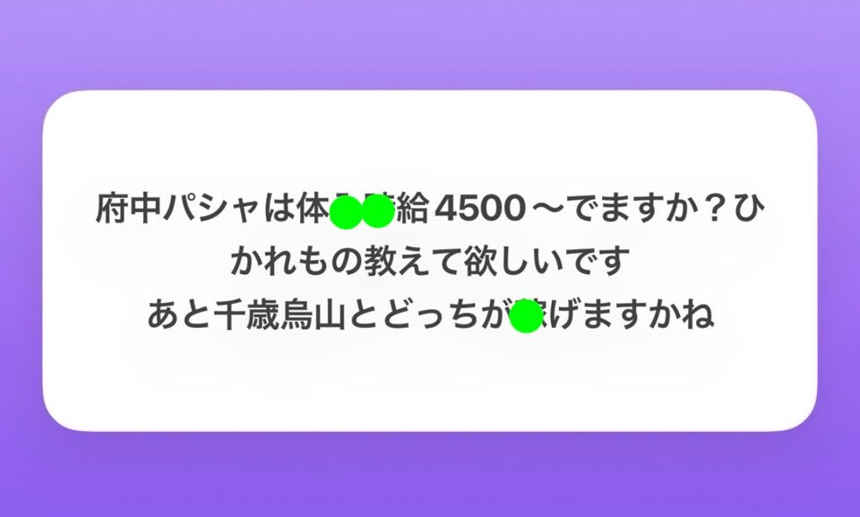 一ノ瀬って言います tweet media