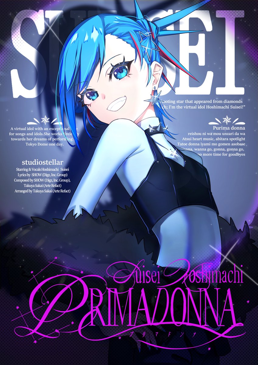 PRIMADONNA ☄️ #ほしまちぎゃらりー