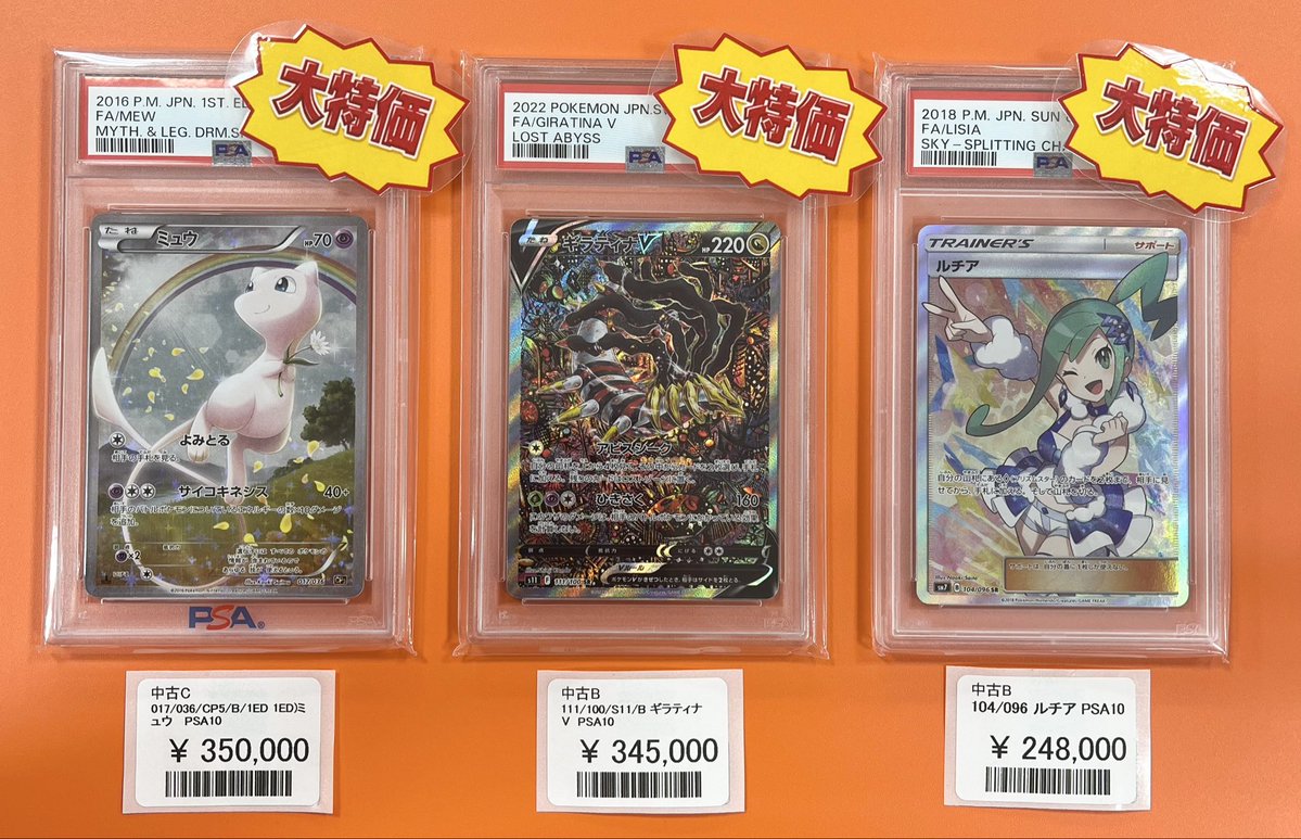 🔥🔥大決算セール🔥🔥 ただいまより カードきんぐ明石店 大決算セール