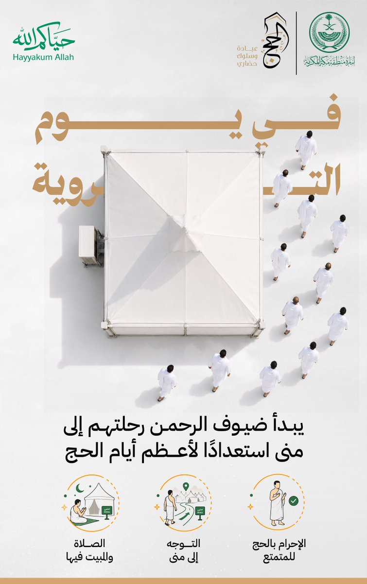 إمارة منطقة مكة المكرمة tweet media