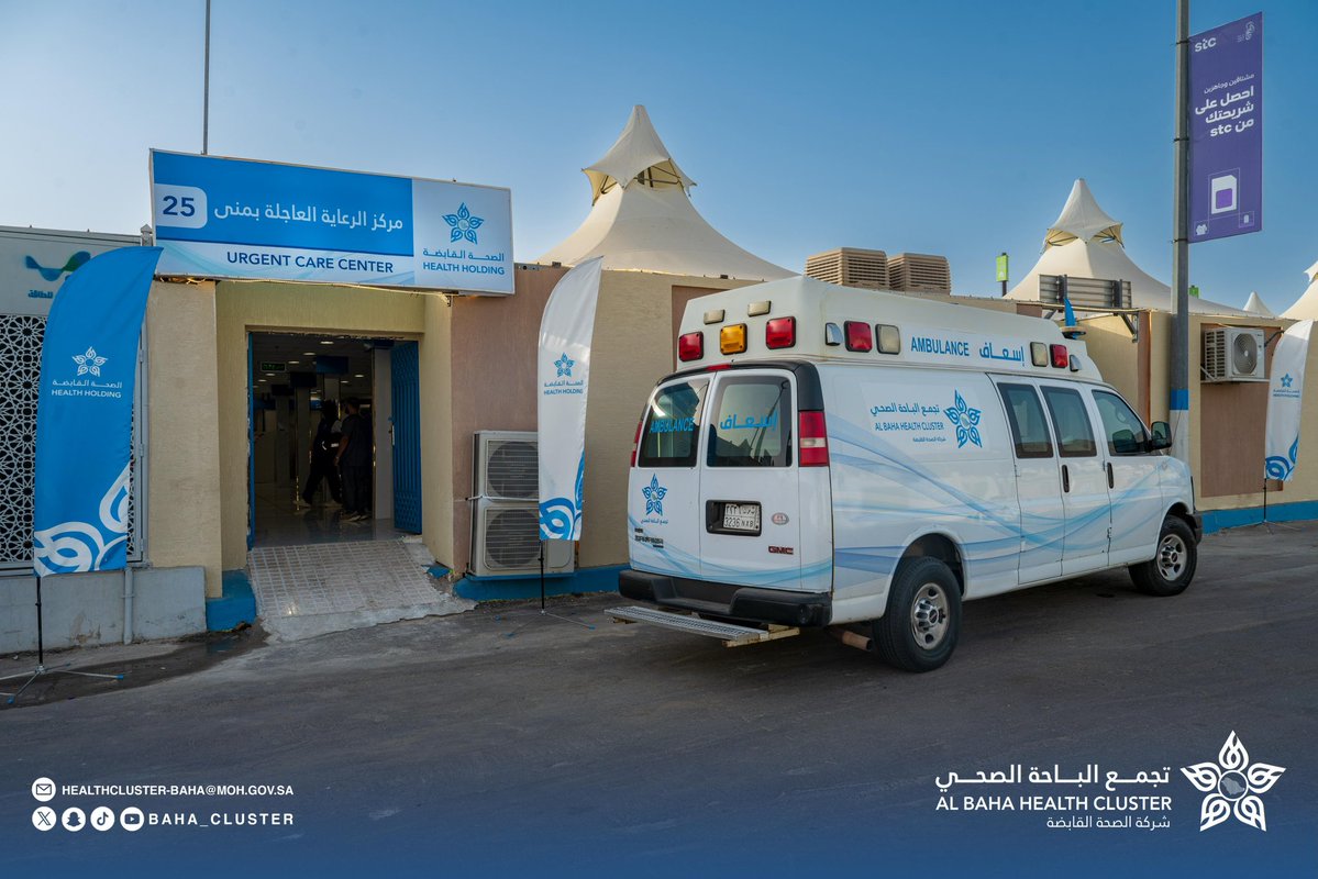 baha_cluster's tweet photo. يواصل ممارسو #تجمع_الباحة_الصحي أداء رسالتهم الصحية بكفاءة وجاهزية عالية؛ لتقديم الرعاية العاجلة للحجاج بكل عناية واهتمام في مركز الرعاية العاجلة بمنى (25)
#حياكم_الله
#حج_بصحة https://t.co/Yg4owBSTDM