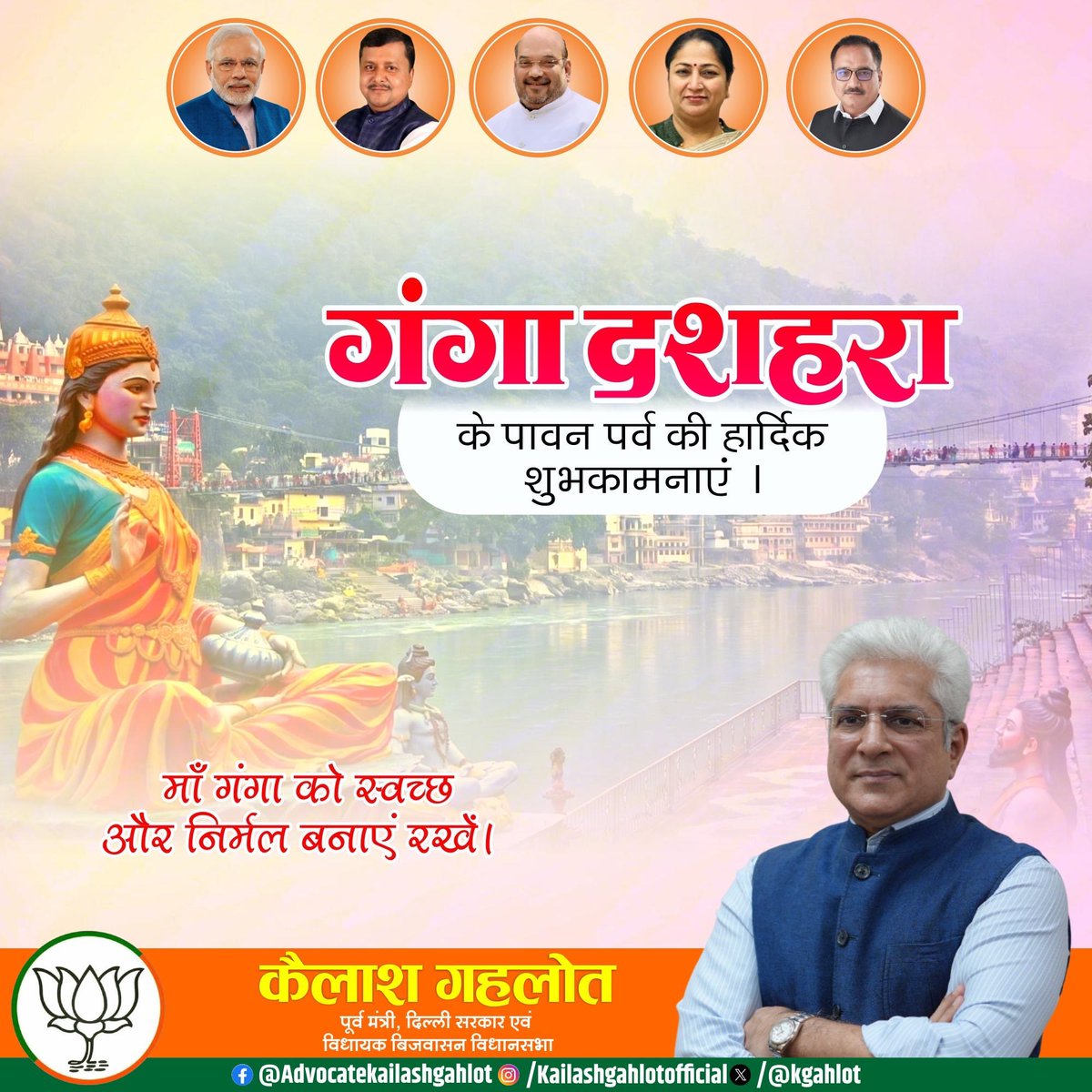 Kailash Gahlot tweet media