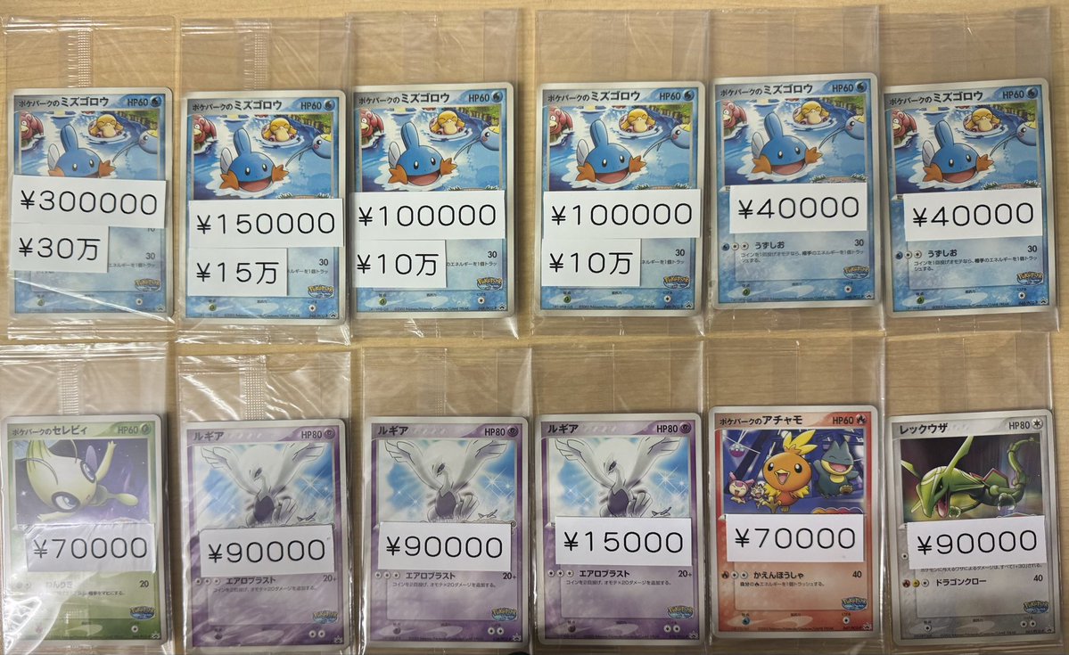 ポケパーク未開封たくさん入荷しております💕 状態確認は当店まで