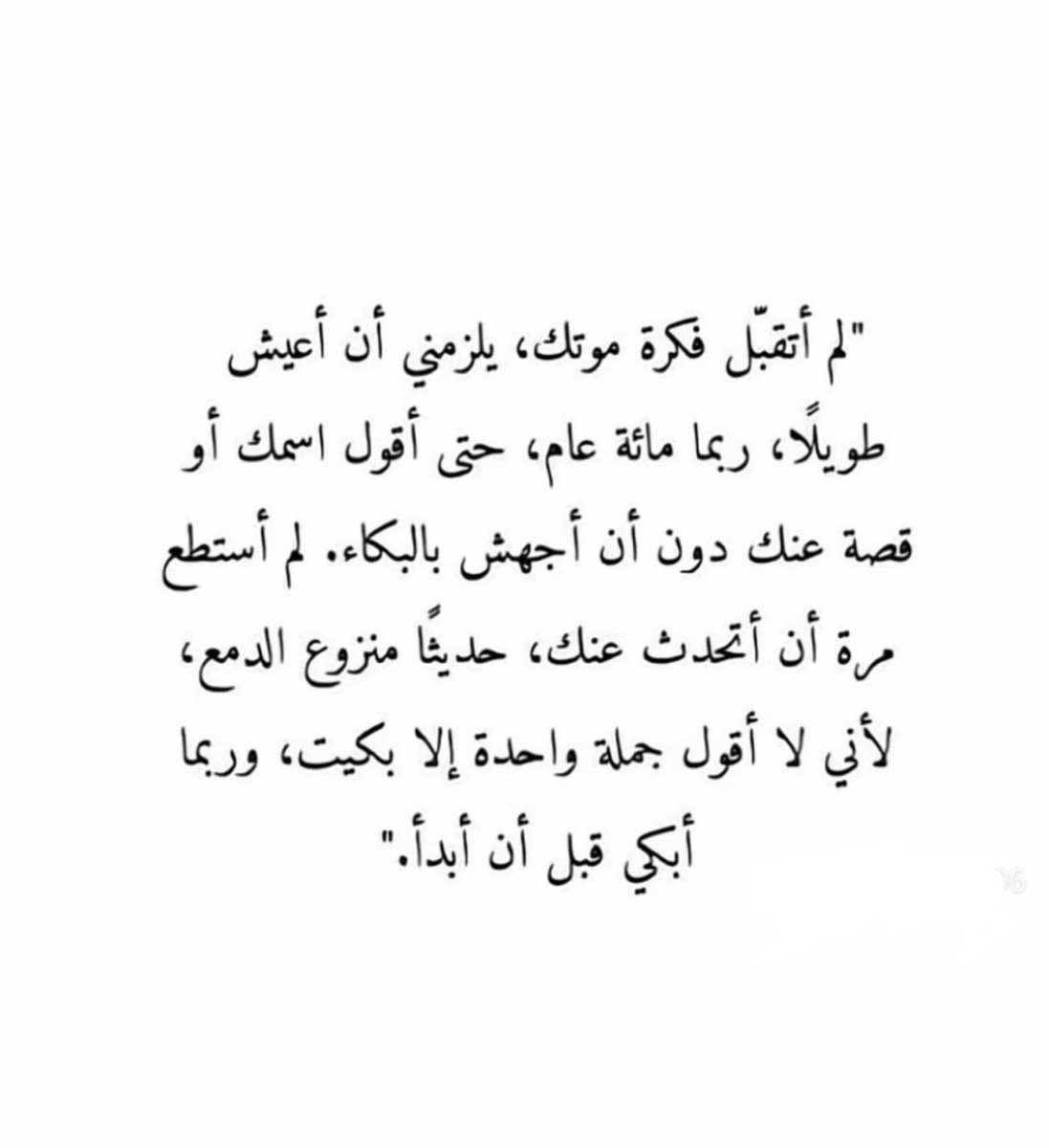 alnami1413's tweet photo. اللهم ارحم أمي عدد ماكبر وهلل عبادك وعدد مارفعت الأيادي خاشعة لدعائك يارب إن أمي في ودائعك فاجعل كل يوم يمر عليها في قبرها أعظم نعيمًا وأجزل عطاءً من الذي يسبقه

 #يوم_عرفة https://t.co/xd77yLDQqI