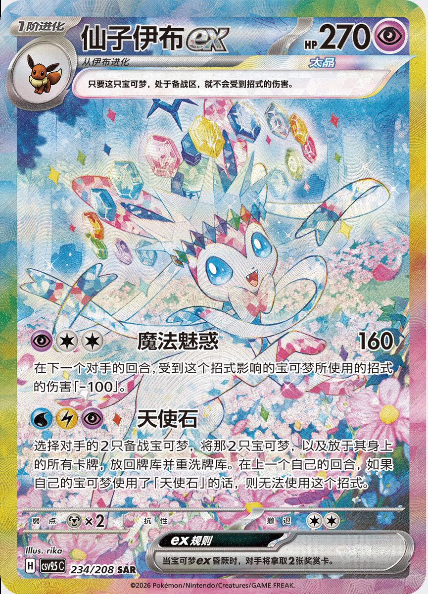 PokeGuardian tweet media