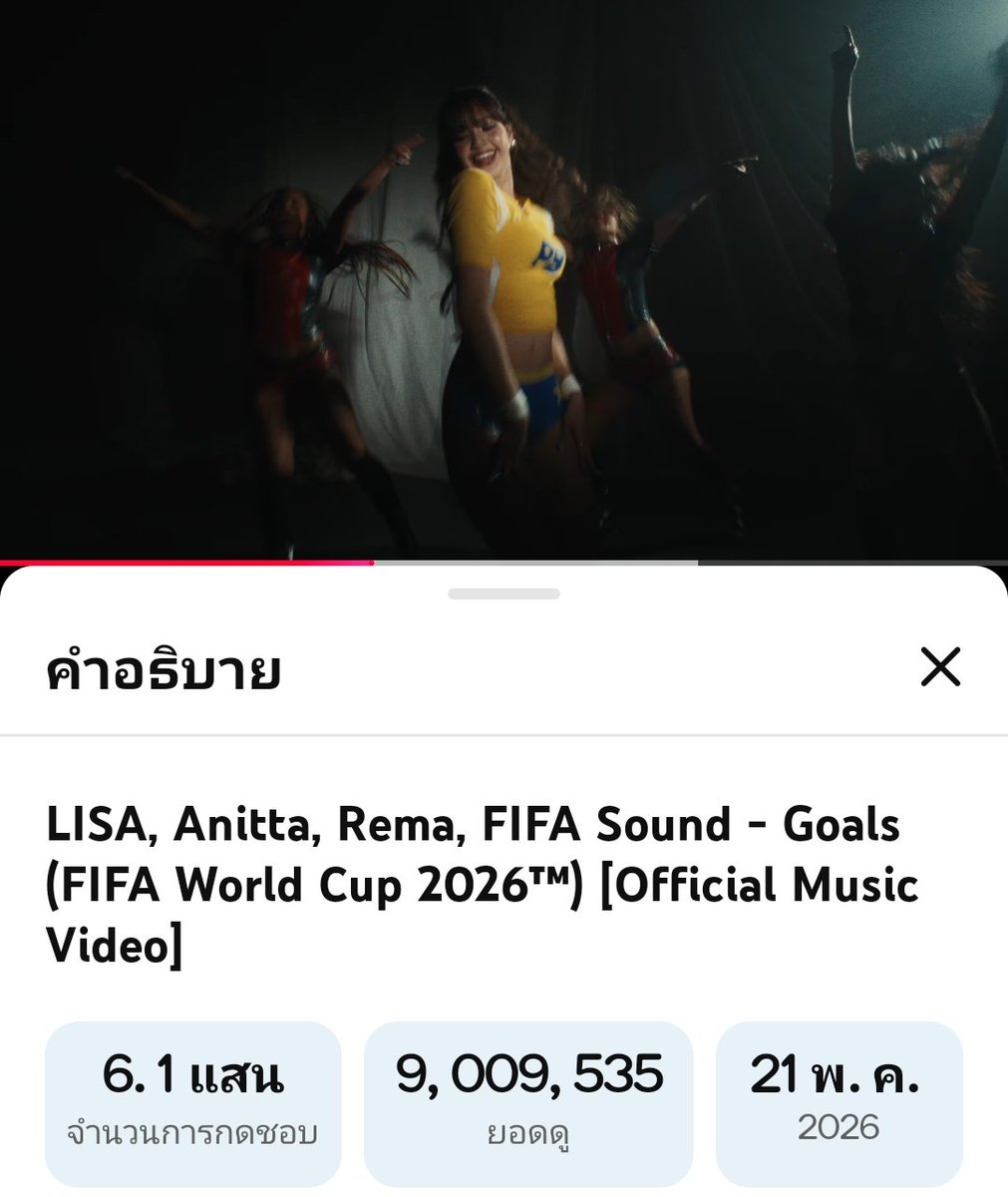 Kytkyt19's tweet photo. ใช้เวลา3วัน 9ล้านวิวก็ถือว่าทำได้ดีเพราะลงในช่องกีฬาแล้วไม่ได้ถูกจัดในหมวดมิวสิควิดีโอด้วย
#LISAxANITTAxREMA
#LISAxGOALSxFIFA https://t.co/PxX8sMzON4