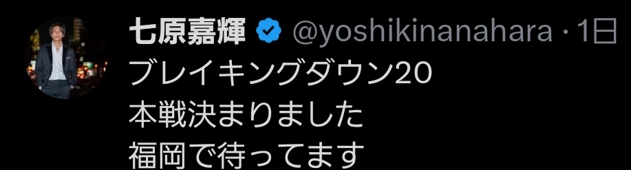 ブレイキングオタクリョウ【元ユーチューブオタクリョウ tweet media