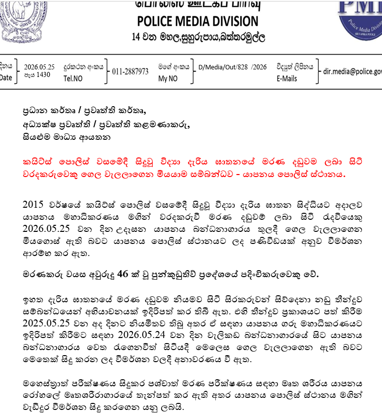Ranga Sirilal tweet media
