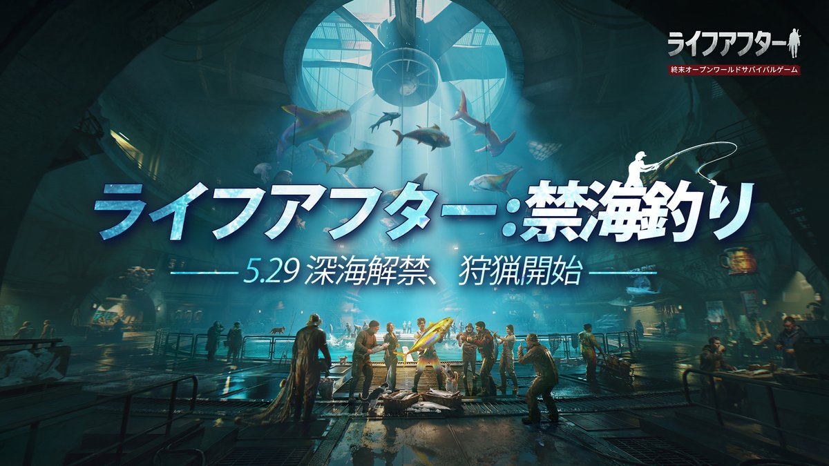 lifeafter_game's tweet photo. 🚨科学会より【海洋航行禁止通告】発令📢

「嵐が強ければ強いほど、魚の値は高い」

赤色警戒線の向こう側、危険と隣り合わせの海で深海の巨物を釣り上げろ🌊🎣

致命的な誘惑が待つ禁海へ、いざ出発❗

⚠️新実装前に「釣りレベルを2以上」への到達をお忘れなく！

#ライフアフター #禁海釣り https://t.co/t0ENwFp8D8