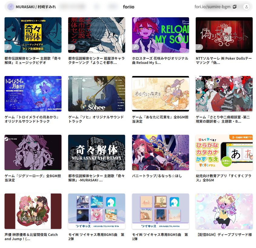 MURASAKI🎮作曲家 tweet media