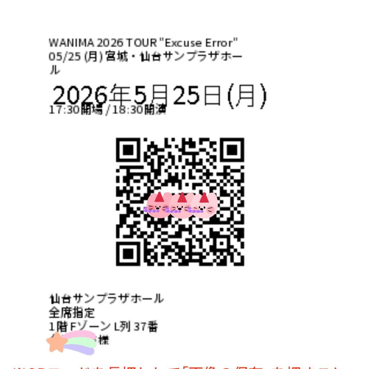 minaman8337's tweet photo. 今日はここから…
WANIMAツアー2本目参戦❣️
なんと‼️今回は神席❤️‍🔥❤️‍🔥
初めての2列目真ん中❣️最高すぎる😭👏✨
今日も全力で楽しむ (*•̀ᴗ•́*)و
 #WANIMA  #WANIMAライブ  #仙台 #サンプラザホール仙台 https://t.co/d3GKkkbx8p