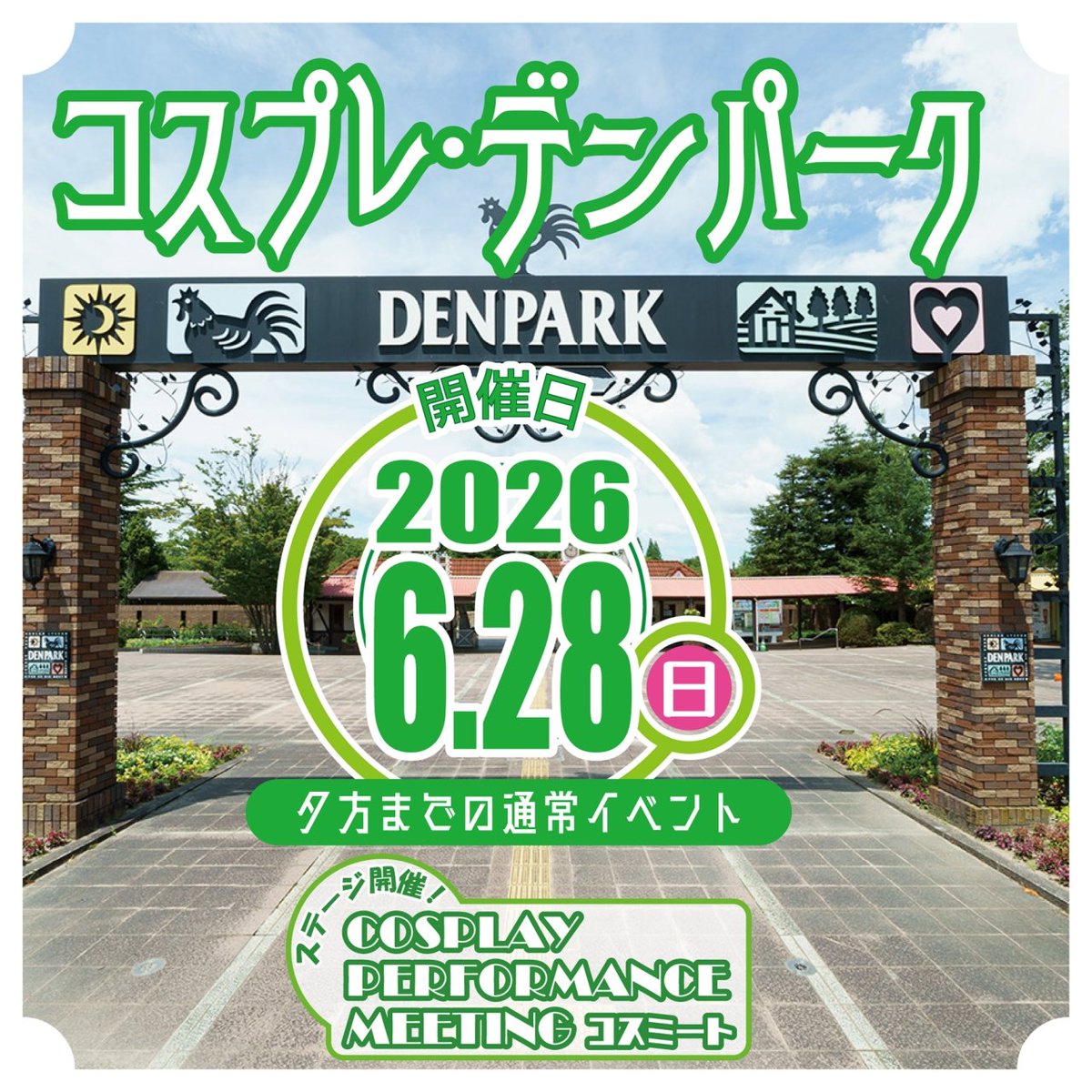 ラブスピ公式 tweet media