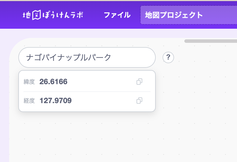 地図ぼうけんラボ tweet media
