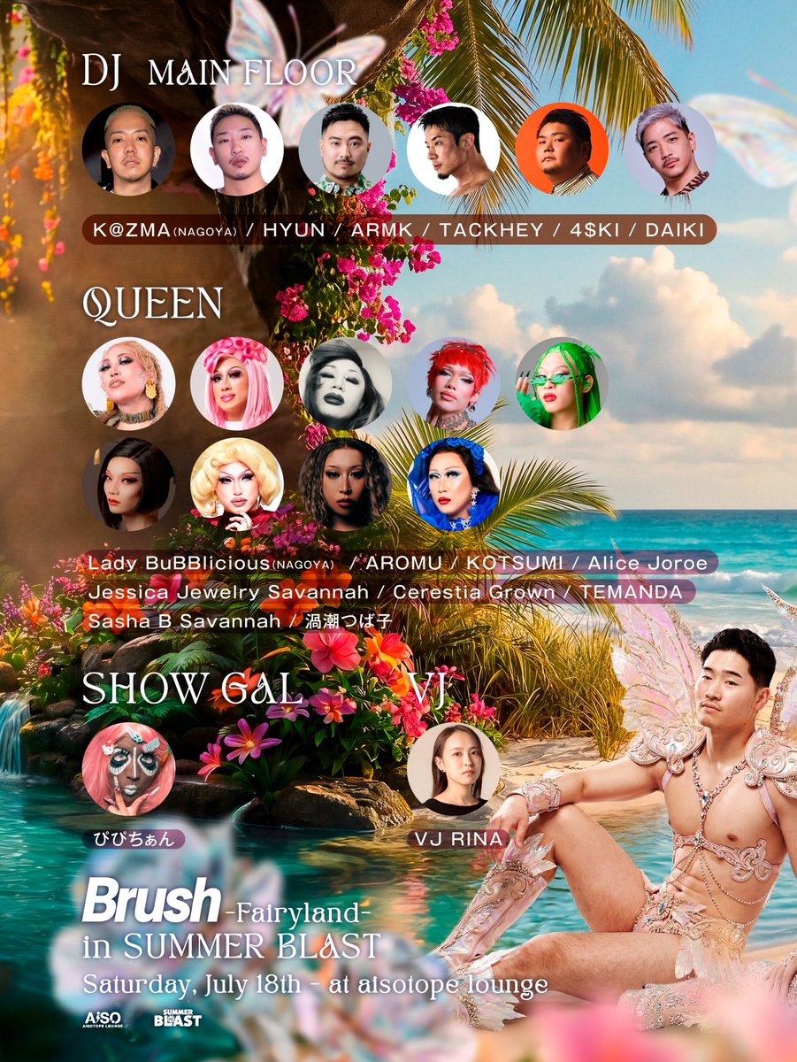 Brush -Fairyland- In SUMMER BLAST tweet media
