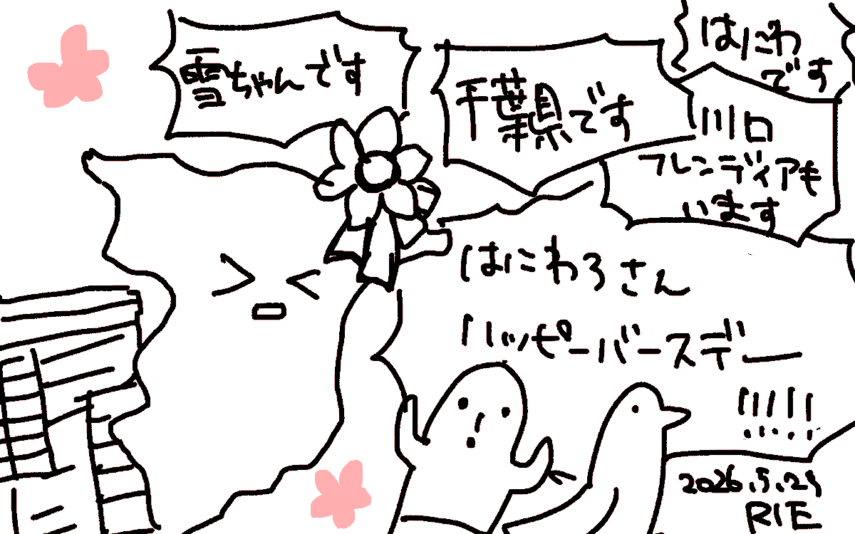 @Haniwaro お誕生日おめでとうございます!!!! 