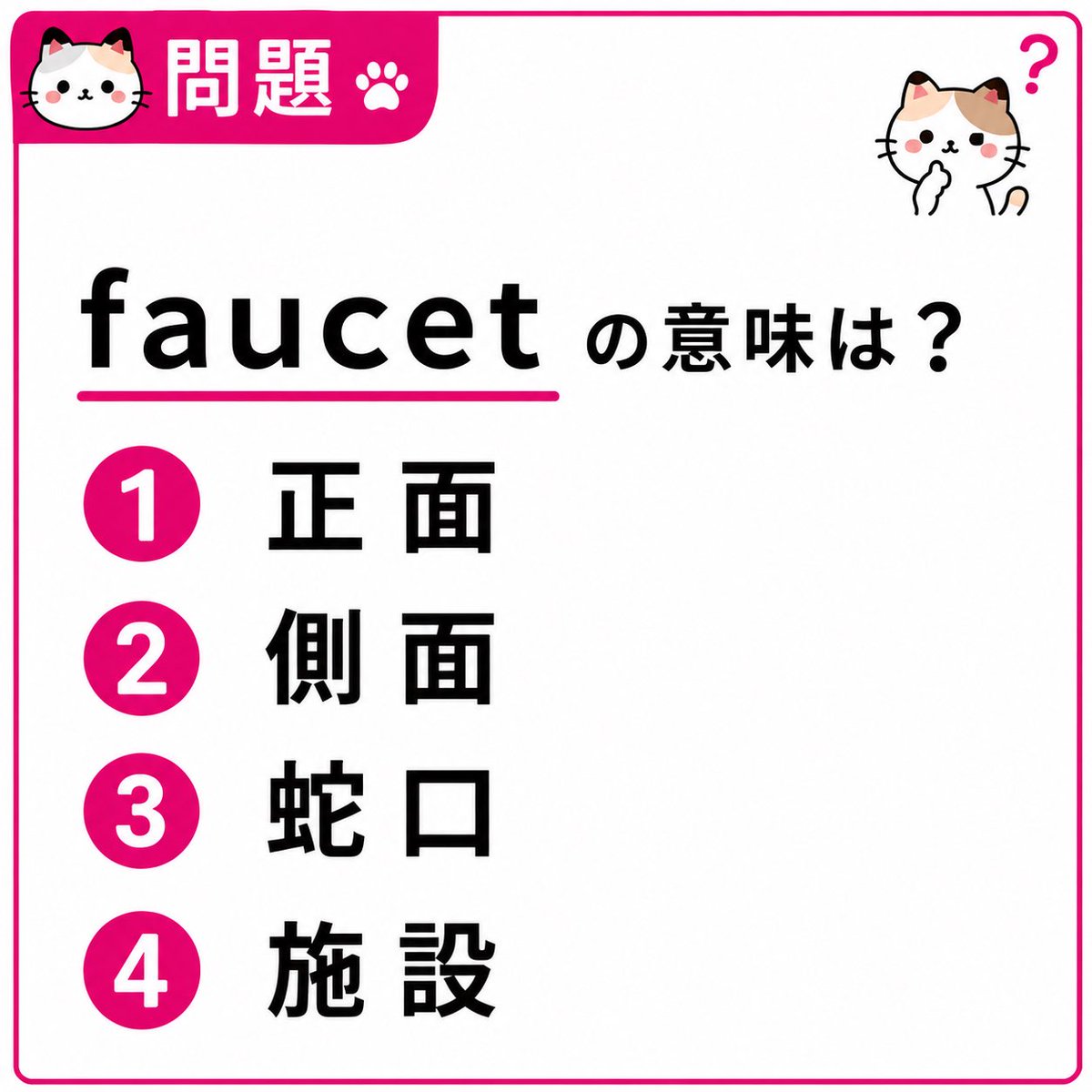 かちゅん🐱英語の先生 tweet media