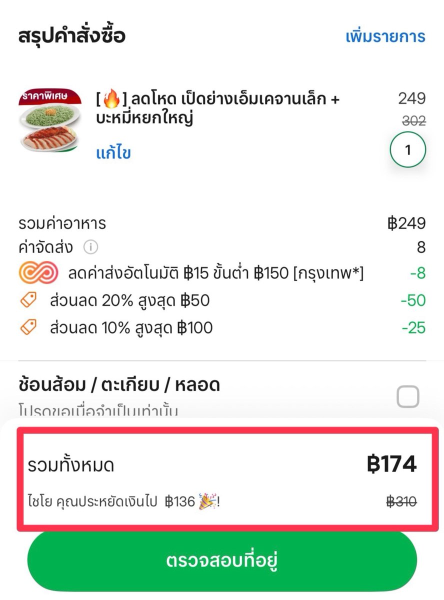 กิน24ชั่วโมง tweet media