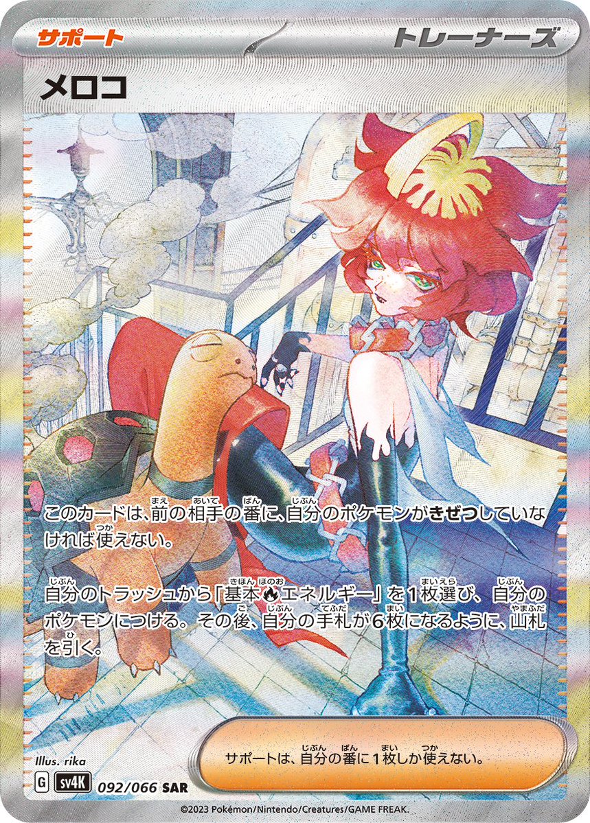 ポケゲトちゃんねる@ポケモンカードまとめ tweet media