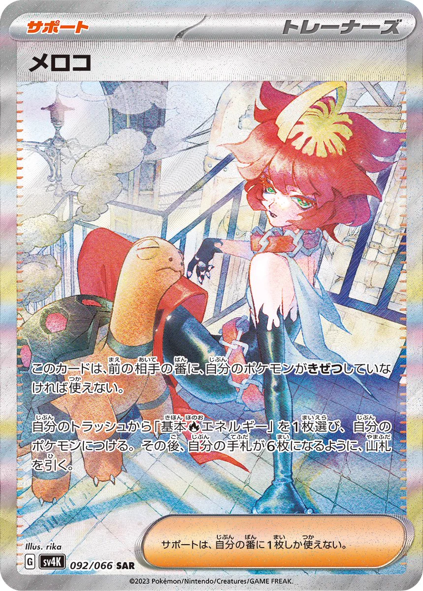 ポケゲトちゃんねる＠ポケモンカードまとめ on X: 