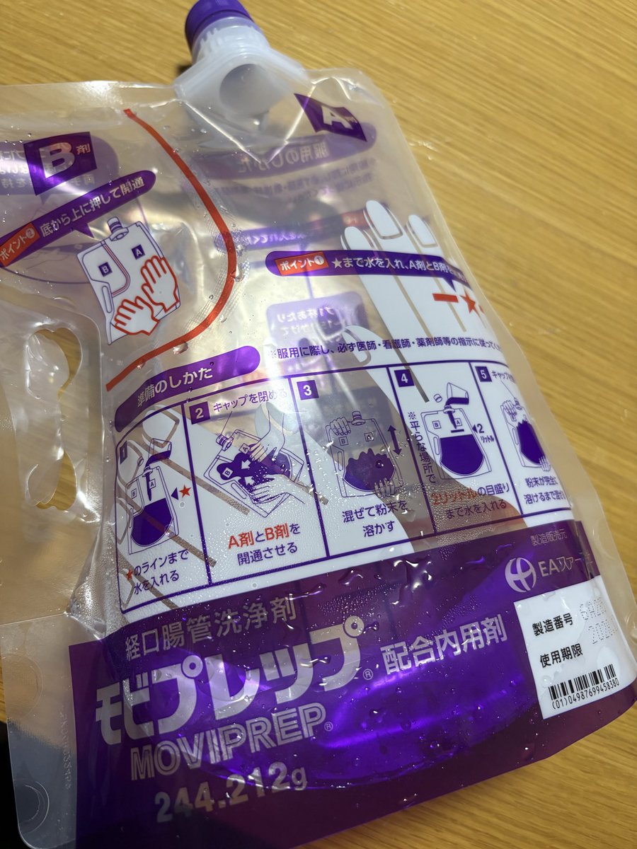 bowling0725's tweet photo. 大腸カメラと胃カメラをしてきた

こいつを朝から飲むのが
本当にしんどかった😱
ポカリのしょっぱいver2リットル

カメラは麻酔してやってくれるから
横になってからの記憶も痛みもなし！

起きたら全て終わってた〜！！

ポリープ切除したから
2人で4万くらい。。。

やって良かった🩺 https://t.co/OK9OxOQqR4