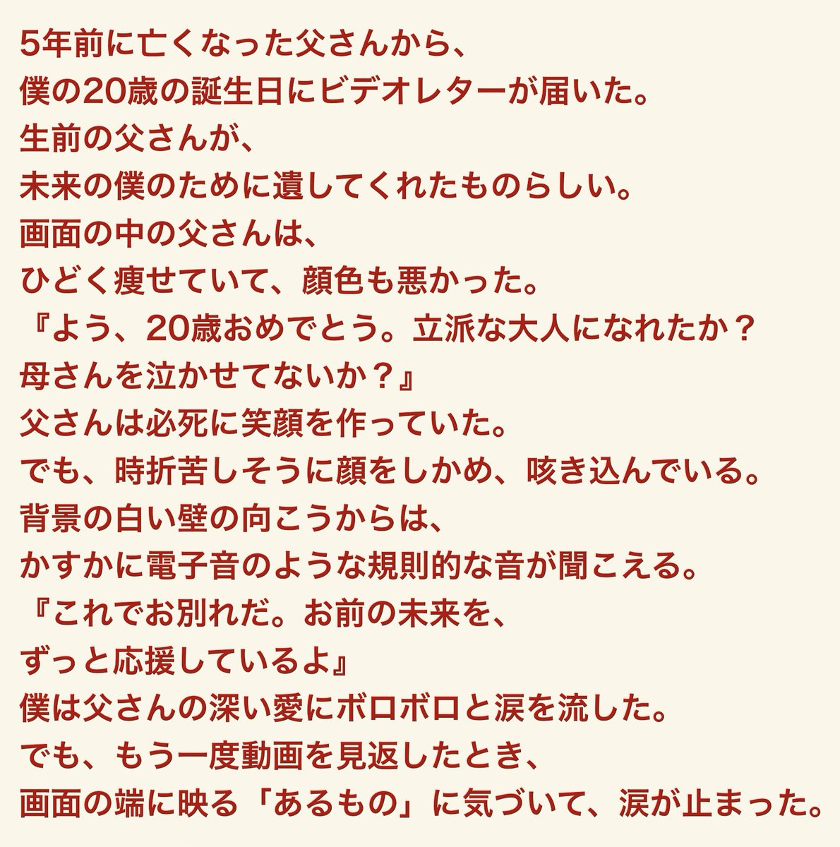 パラノーマルちゃんねる tweet media