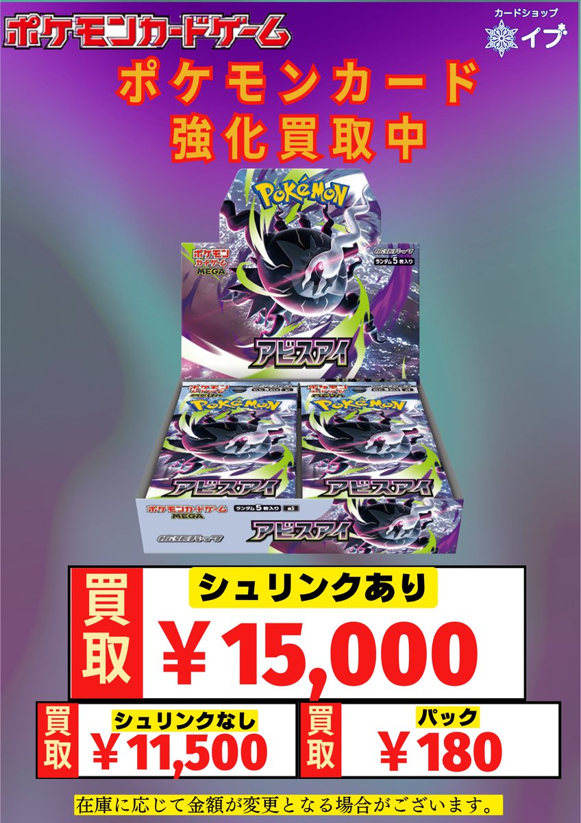 ✨ポケモンカード新弾買取情報✨ こちらまだ買取募集しております 買取