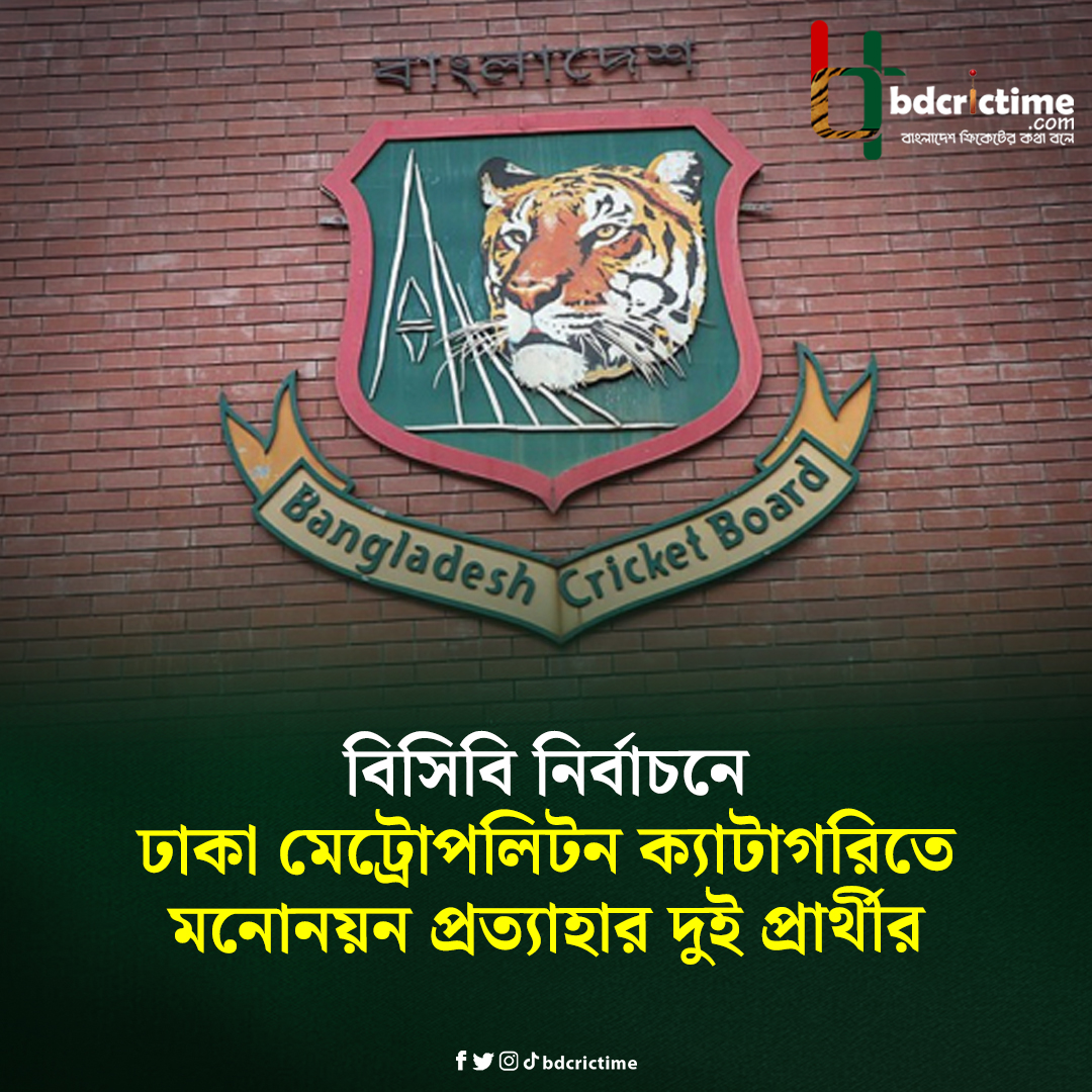 bdcrictime.com tweet media