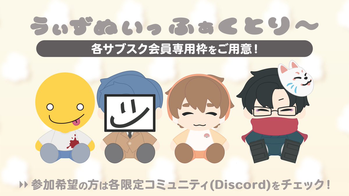 うぃずぬいっ tweet media