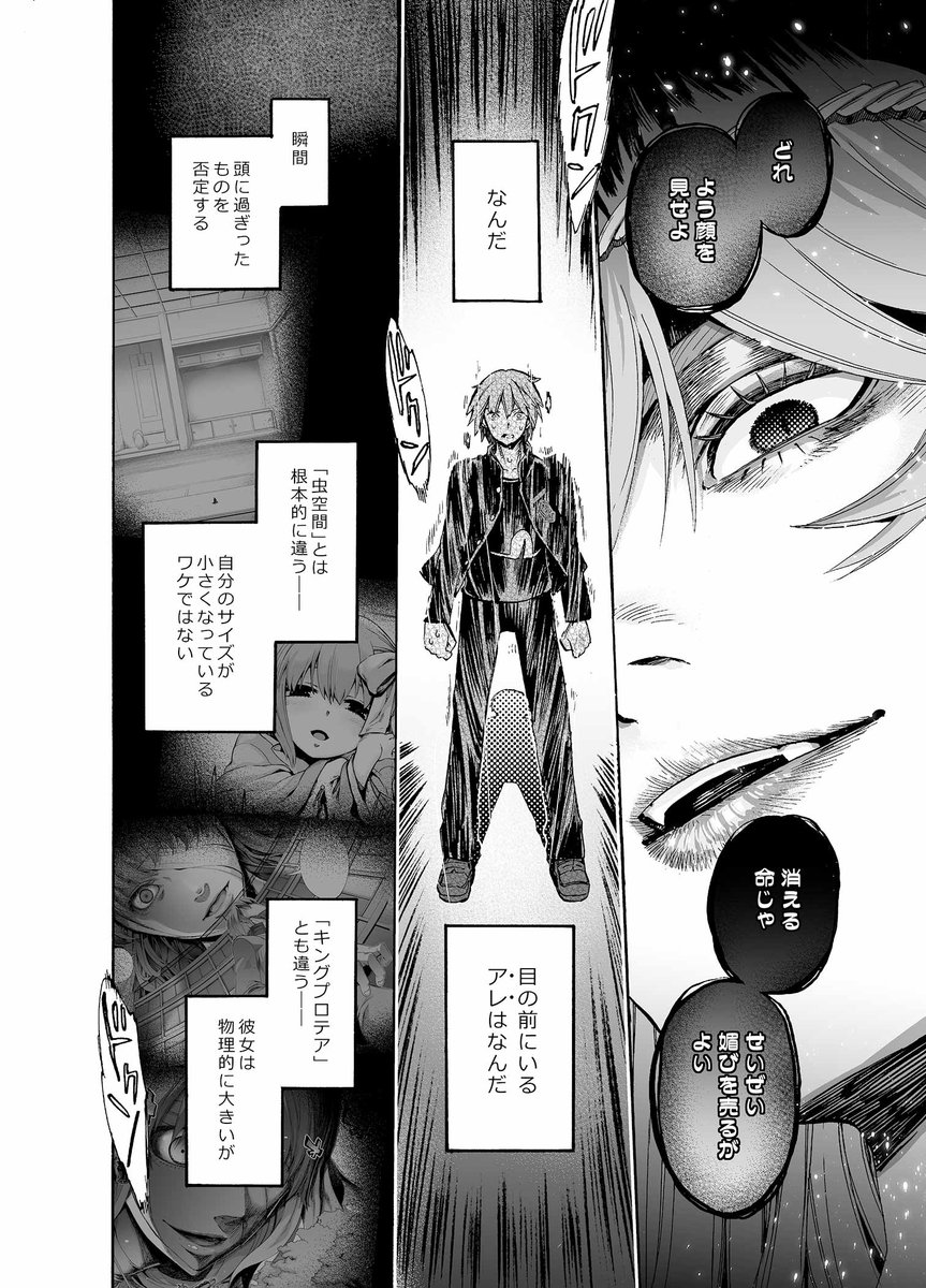 たけのこ星人 tweet media