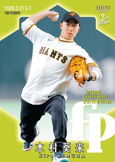 BBMcards【公式】 (@BBMcards) / Posts / X