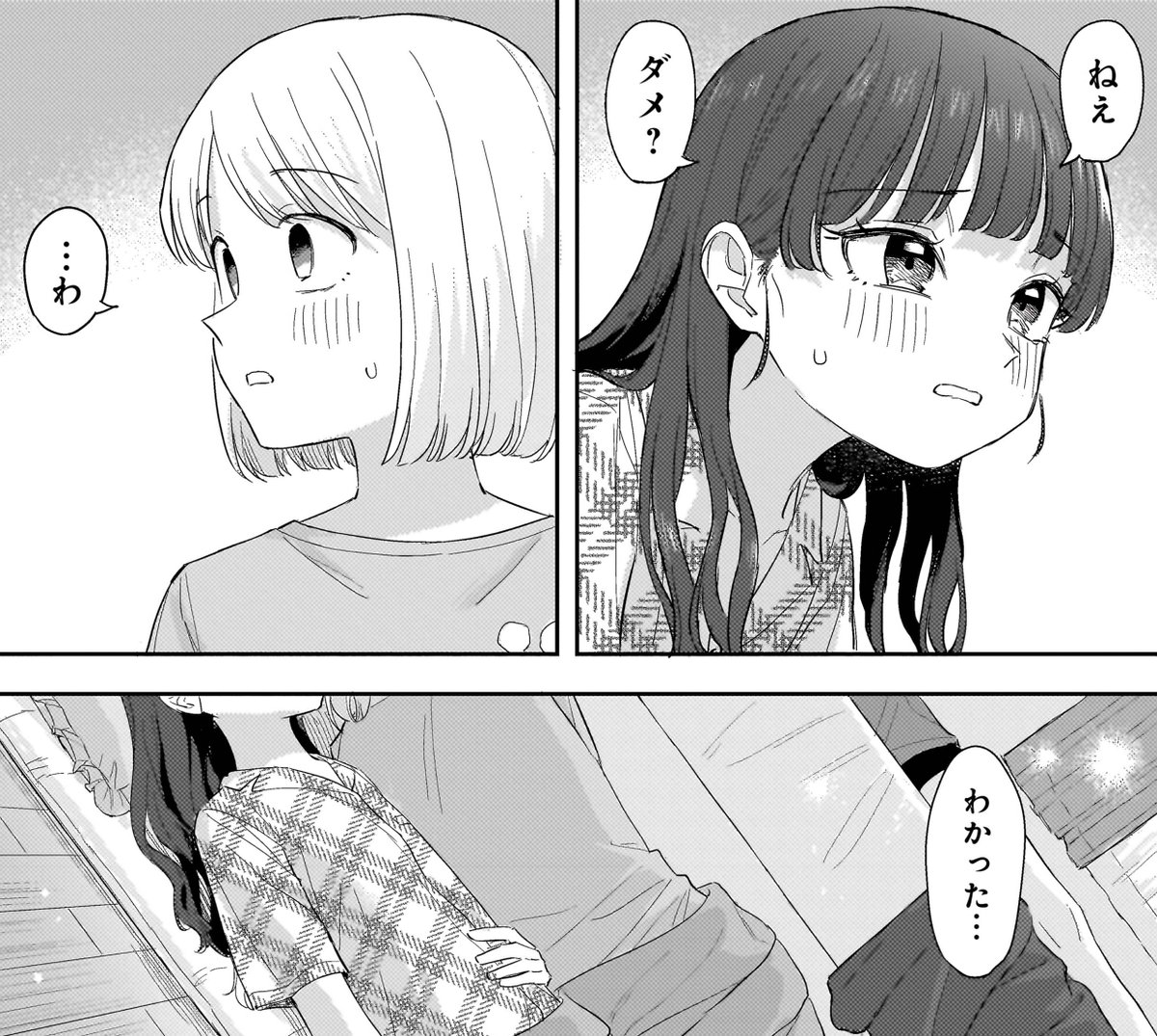 咲きそめコンプレックス 「第10話①」は明後日公開です！ お楽しみに