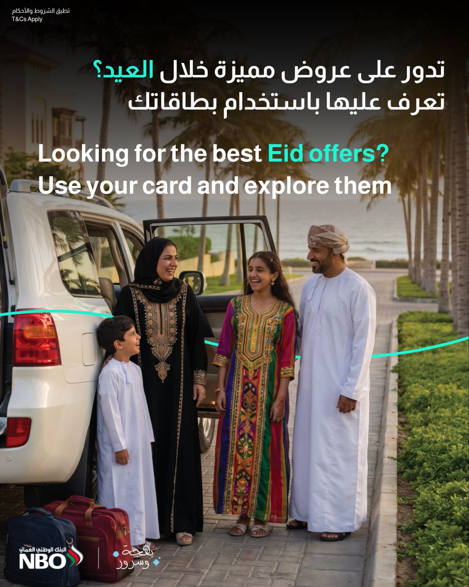 البنك الوطني العُماني tweet media