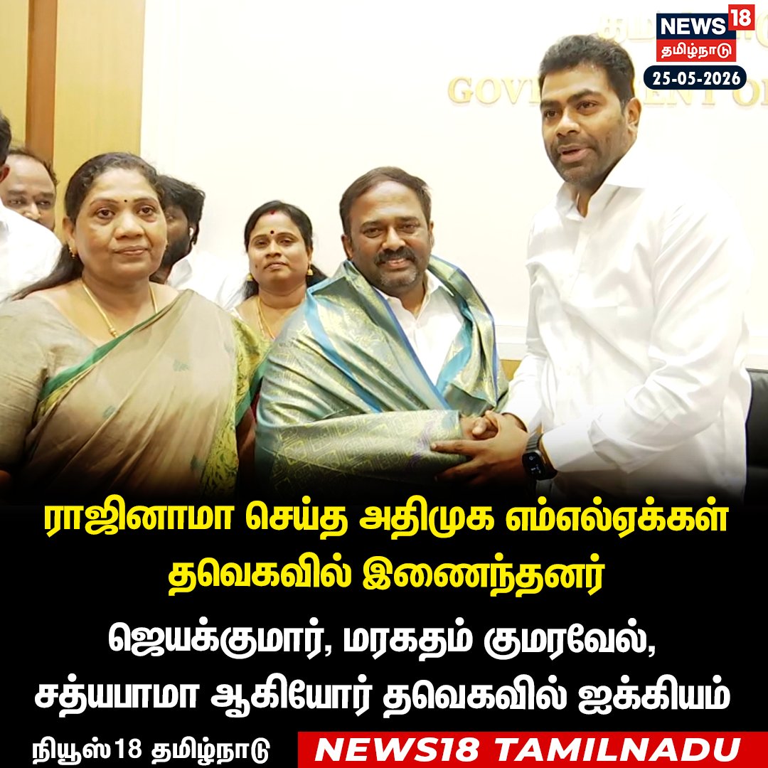 News18 Tamil Nadu tweet media