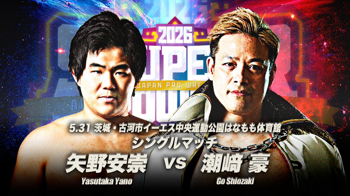 全日本プロレス/alljapan tweet media