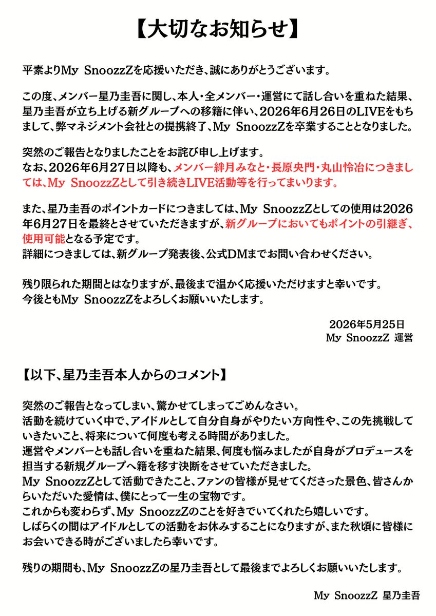 重要なお知らせ 大切なお知らせ】 皆さまへ、大切なお知らせがございます。