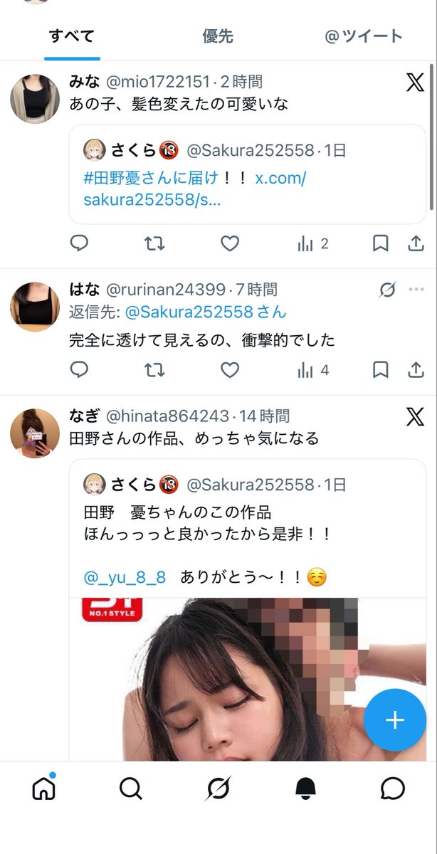 さくら🔞 tweet media