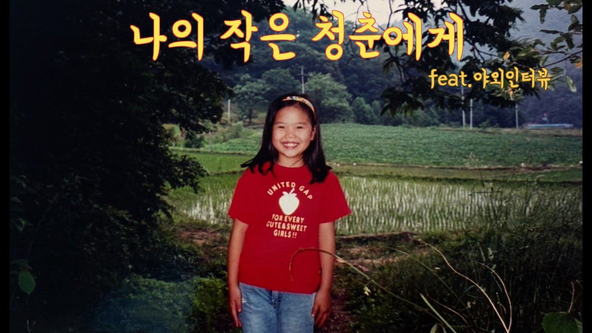 HyoJung_archive's tweet photo. 260525 쩡이언니 #효정

  나의 작은 청춘에게💜

🐰 https://t.co/H9hAv1uADY https://t.co/skRk1AoO2N