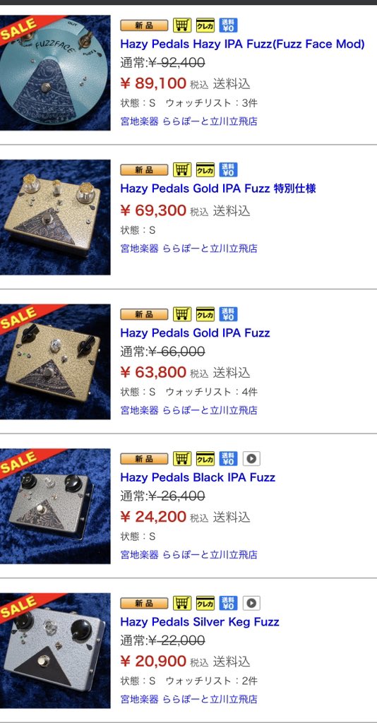 Hazy Pedals Black IPA High Gain ファズフェイス系 Hazy Pedals Black IPA High Gain ファズフェイス 【公式通販】