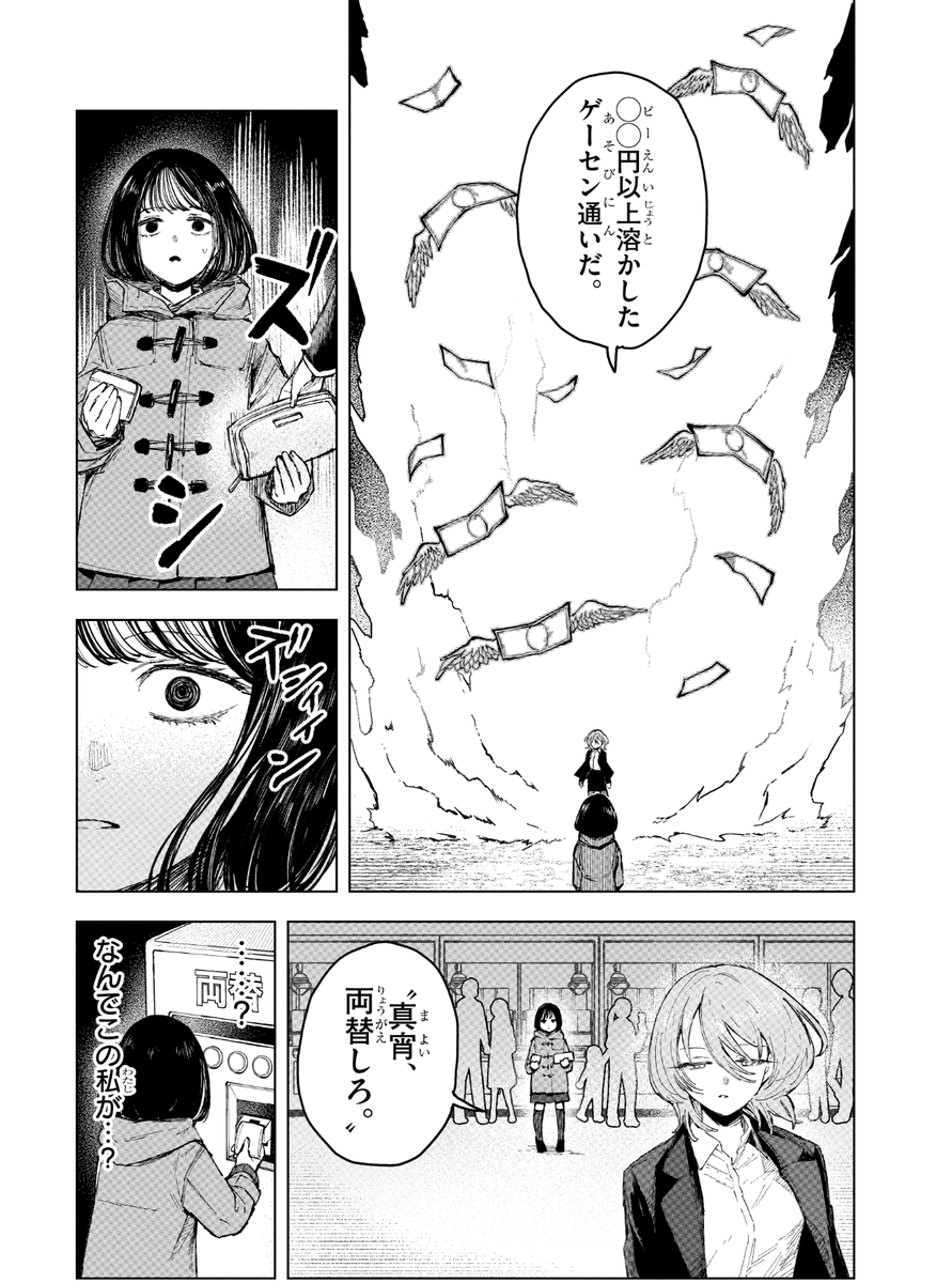 ダウナーお姉さんは遊びたい【公式】 tweet media