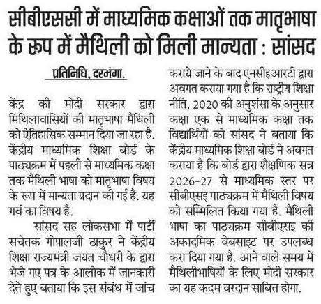 Gopal Jee Thakur tweet media